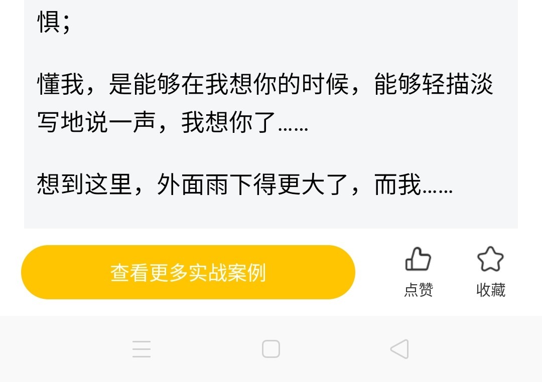 图片[16]-这样温水煮青蛙，追喜欢穿jk裙子的她-喵神情感社群