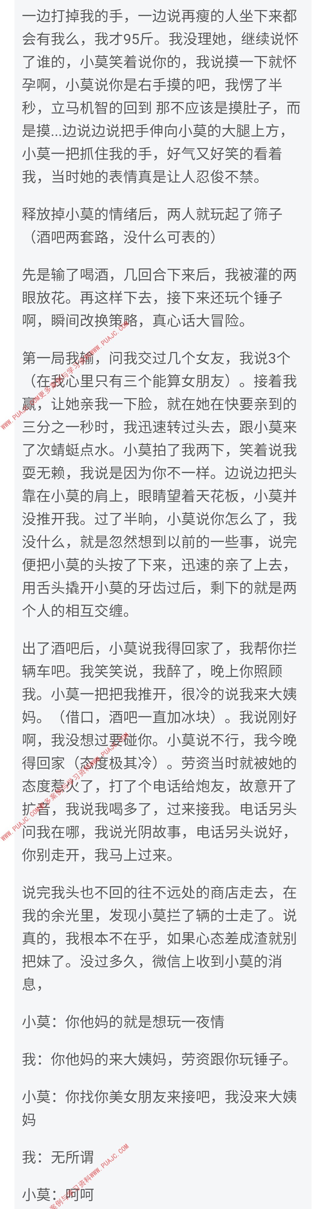 图片[3]-遇到千层套路女孩，我这样开场让她无力招架-喵神情感社群
