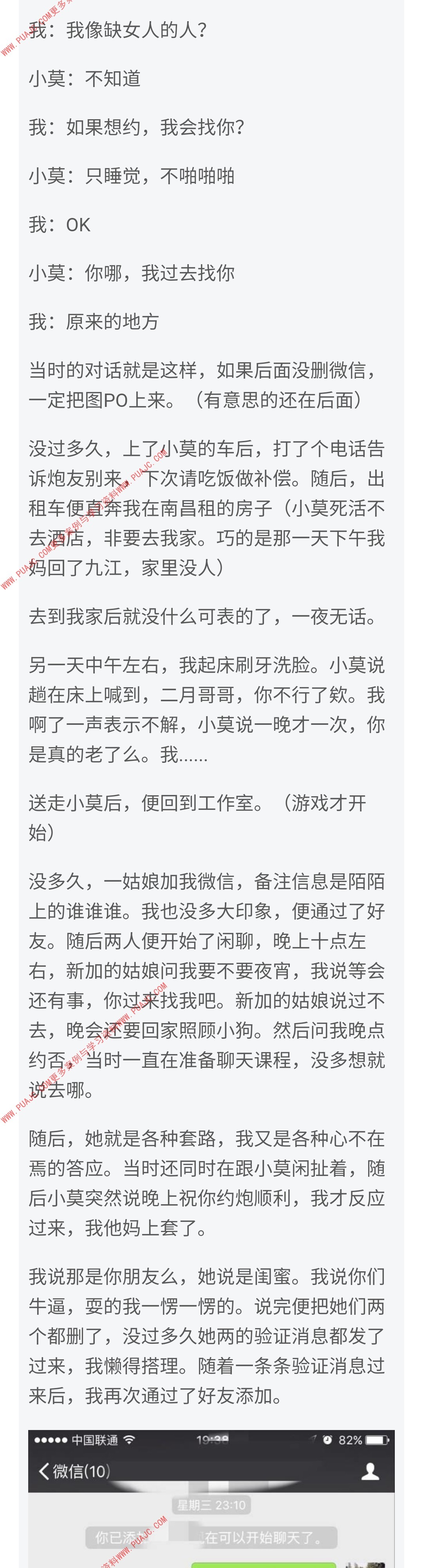 图片[4]-遇到千层套路女孩，我这样开场让她无力招架-喵神情感社群