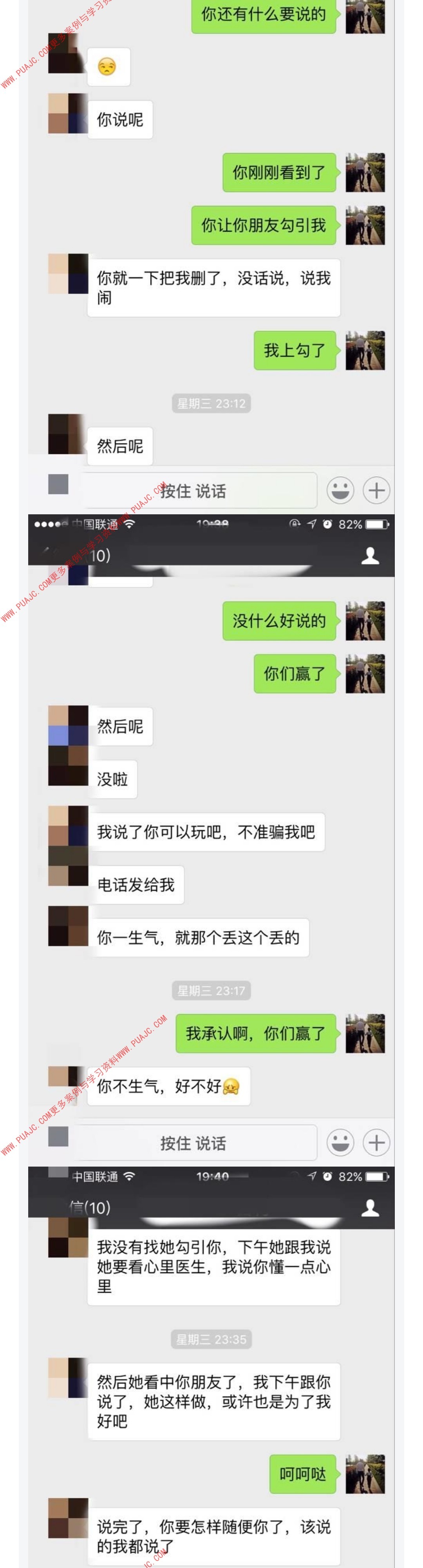 图片[5]-遇到千层套路女孩，我这样开场让她无力招架-喵神情感社群