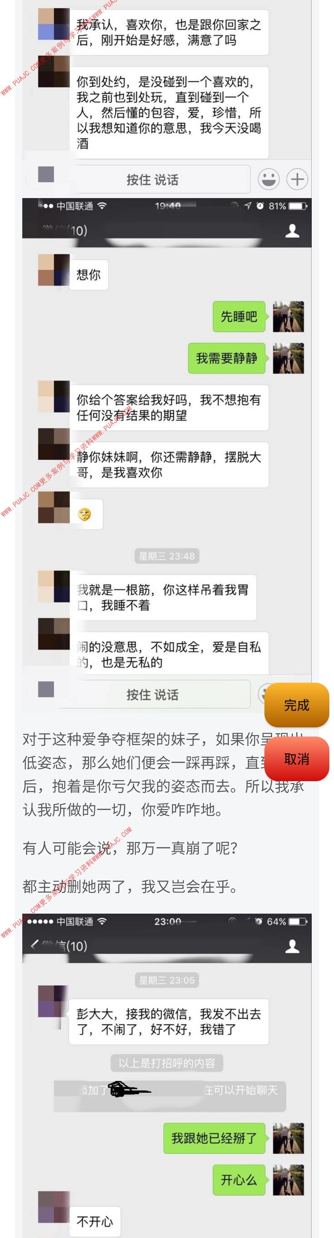 图片[6]-遇到千层套路女孩，我这样开场让她无力招架-喵神情感社群