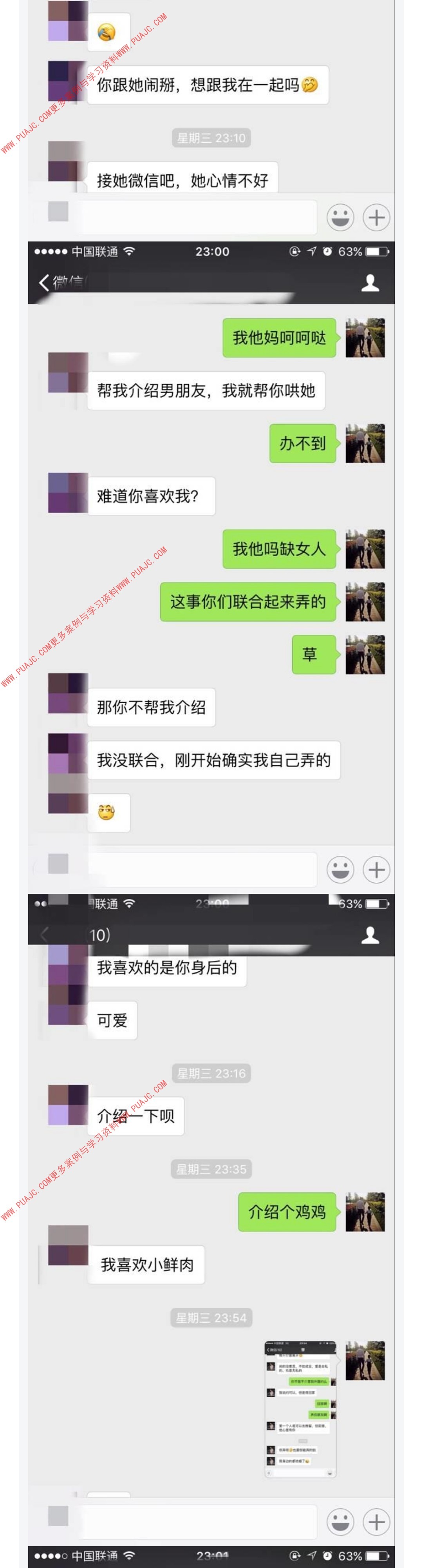 图片[7]-遇到千层套路女孩，我这样开场让她无力招架-喵神情感社群