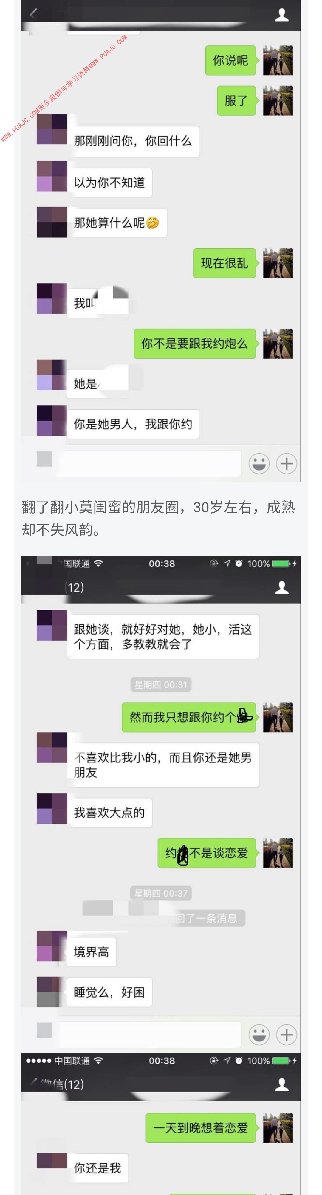 图片[8]-遇到千层套路女孩，我这样开场让她无力招架-喵神情感社群