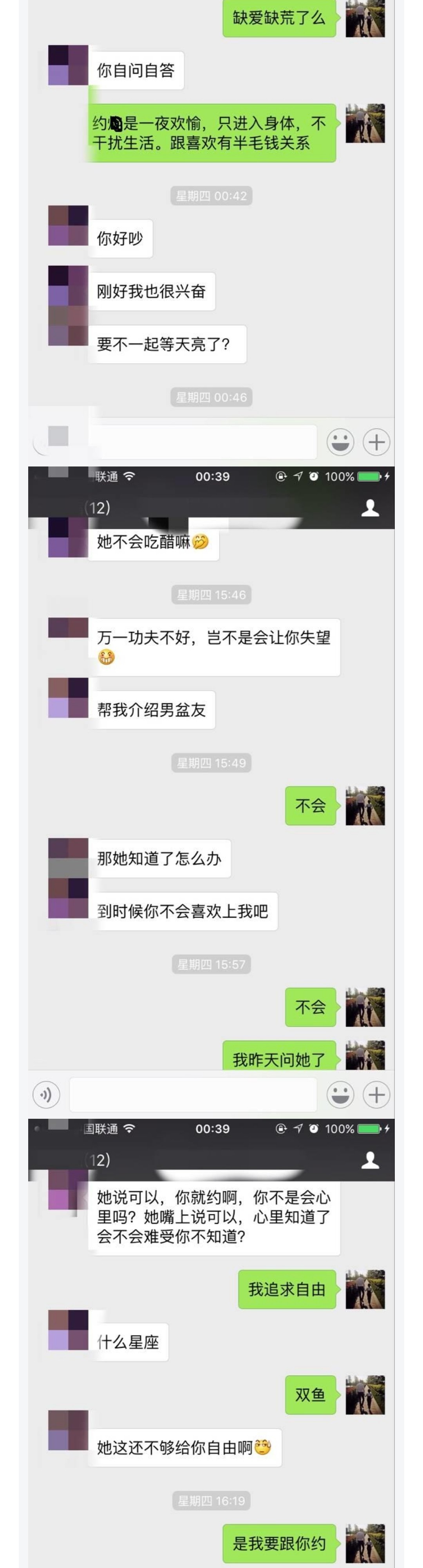 图片[9]-遇到千层套路女孩，我这样开场让她无力招架-喵神情感社群
