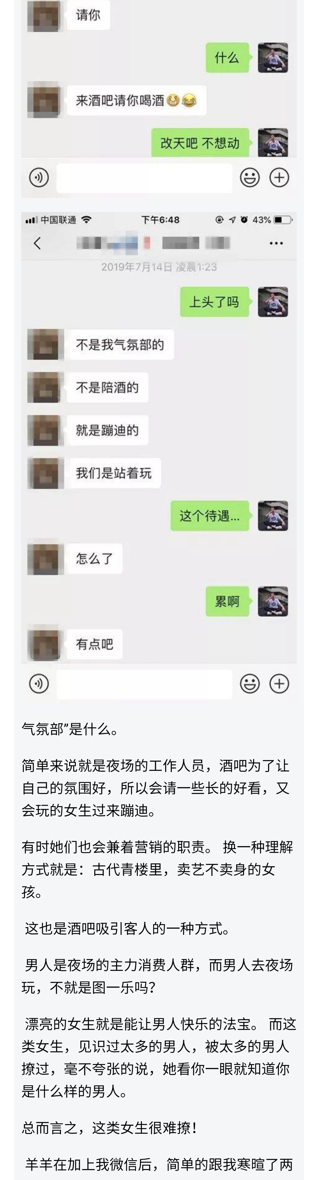图片[2]-酒吧女郎这样追，她抱着我说不要离开-喵神情感社群