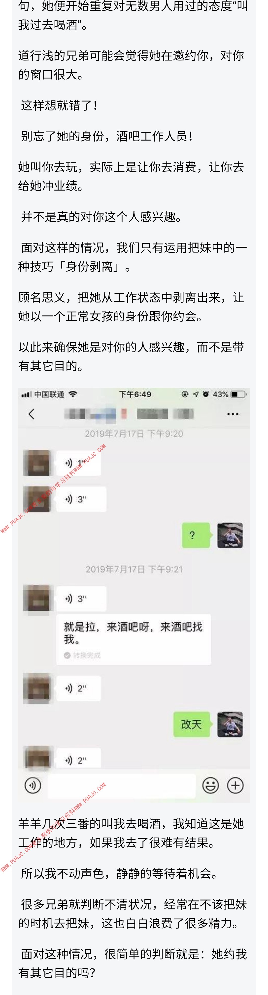 图片[3]-酒吧女郎这样追，她抱着我说不要离开-喵神情感社群