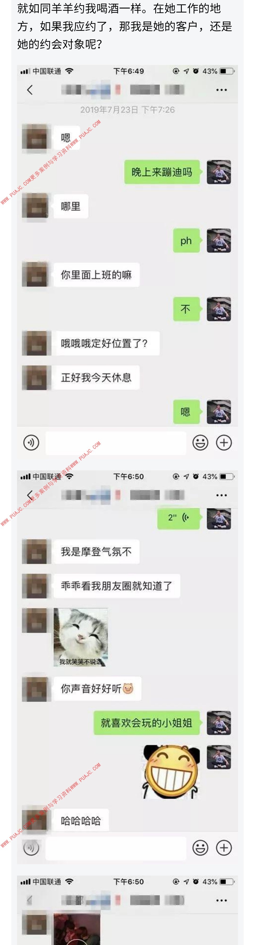 图片[4]-酒吧女郎这样追，她抱着我说不要离开-喵神情感社群