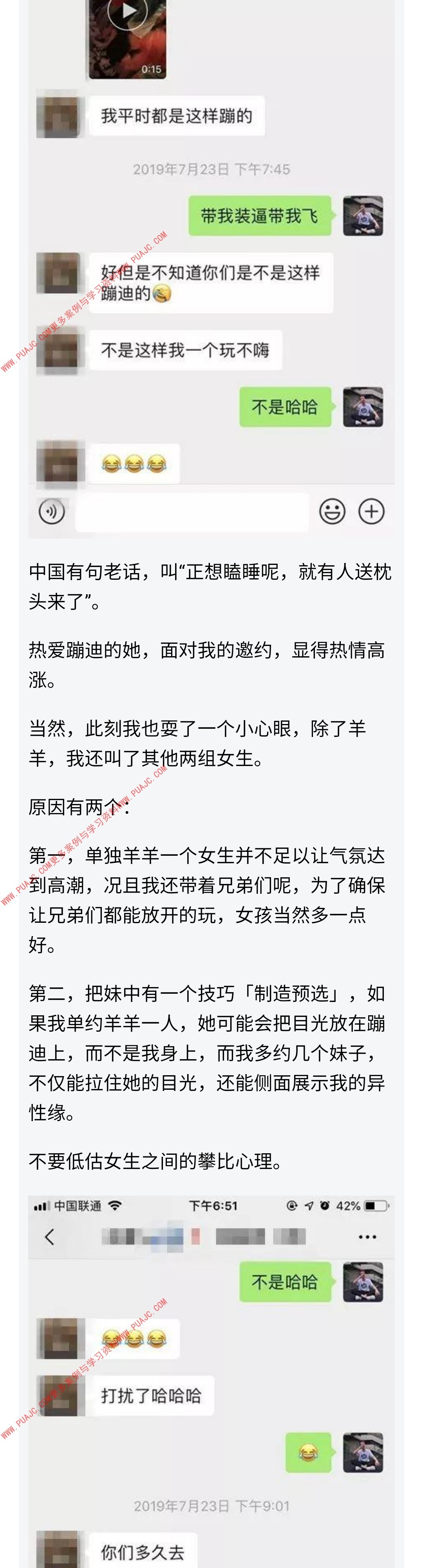图片[5]-酒吧女郎这样追，她抱着我说不要离开-喵神情感社群