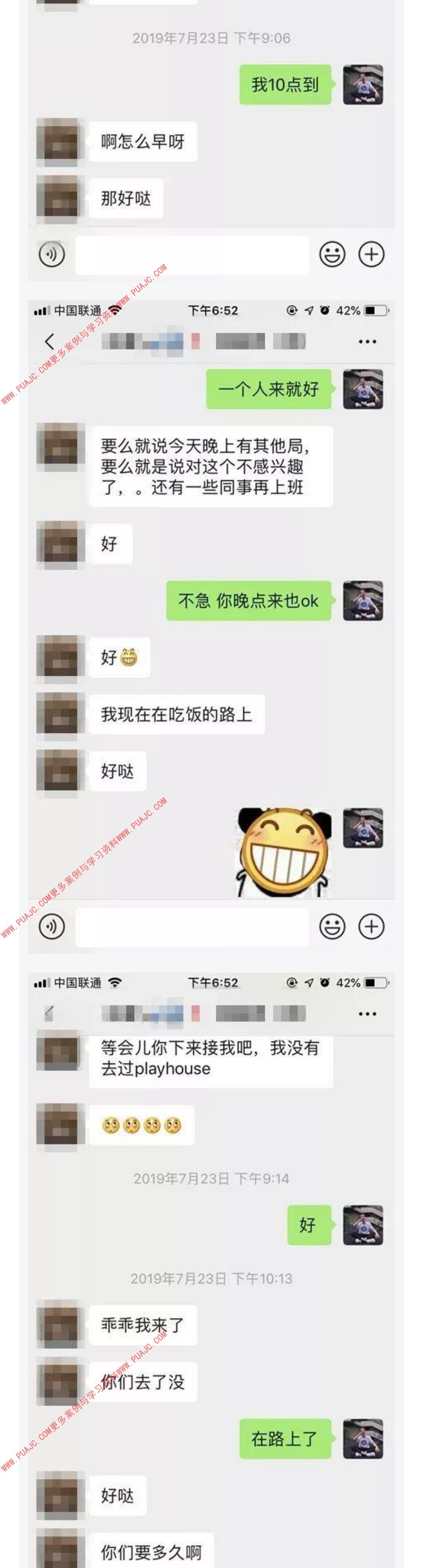图片[6]-酒吧女郎这样追，她抱着我说不要离开-喵神情感社群