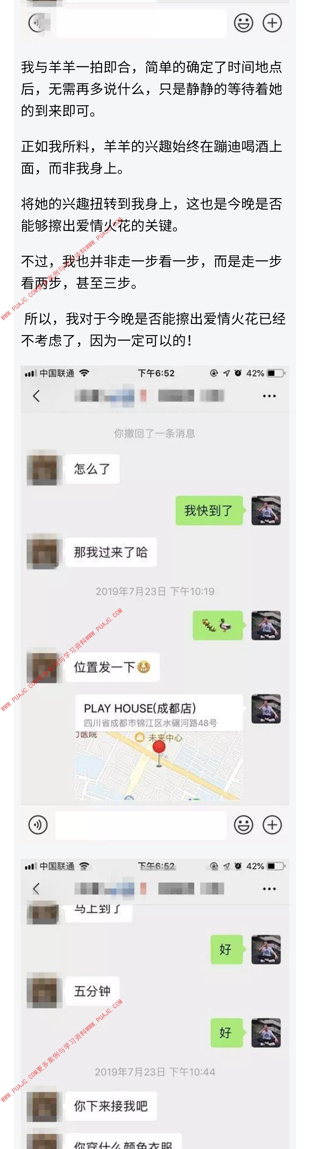 图片[7]-酒吧女郎这样追，她抱着我说不要离开-喵神情感社群