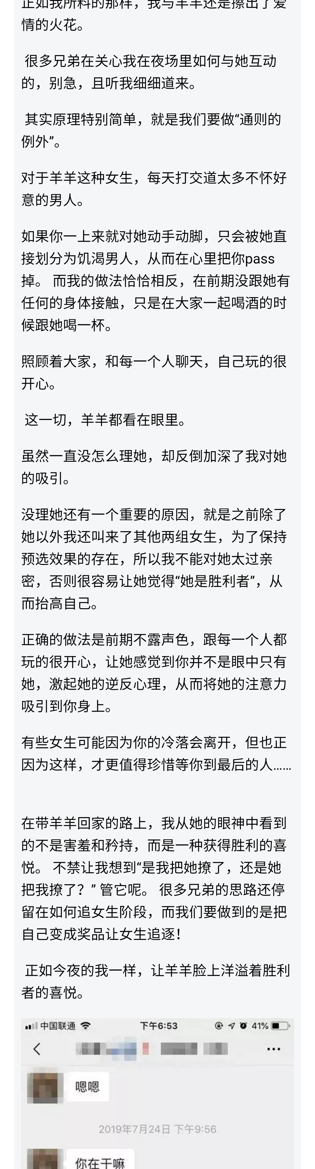 图片[9]-酒吧女郎这样追，她抱着我说不要离开-喵神情感社群