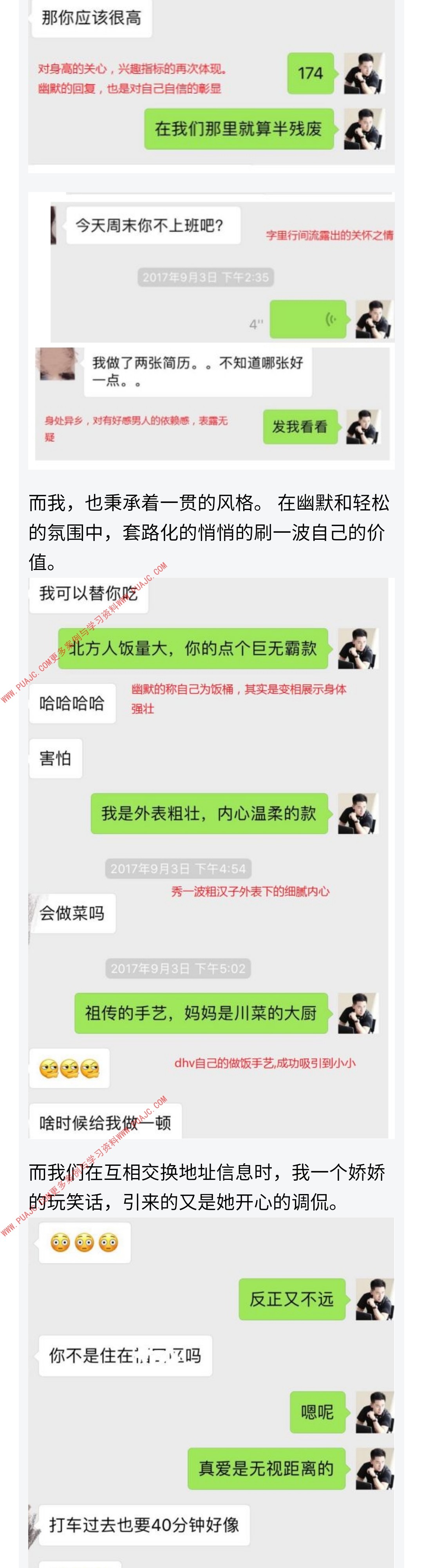 图片[3]-野性与清纯兼具的她，被我这几句话征服了-喵神情感社群