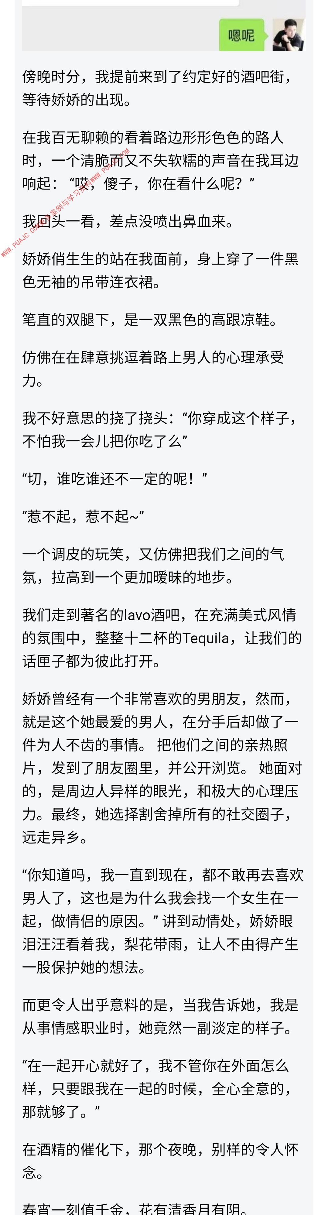 图片[8]-野性与清纯兼具的她，被我这几句话征服了-喵神情感社群
