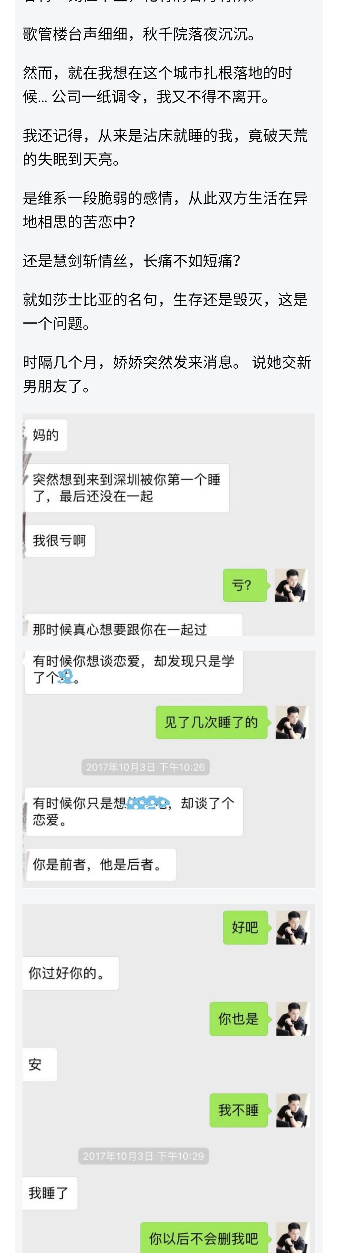 图片[9]-野性与清纯兼具的她，被我这几句话征服了-喵神情感社群