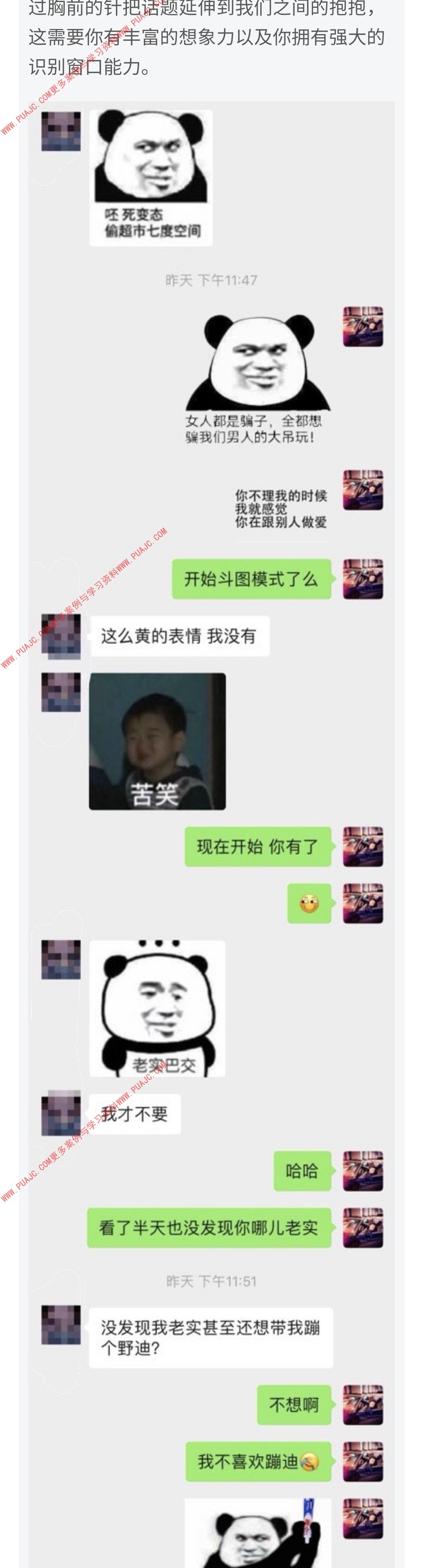 图片[3]-霸道总裁式撩女神，没被拉黑她还主动找我-喵神情感社群