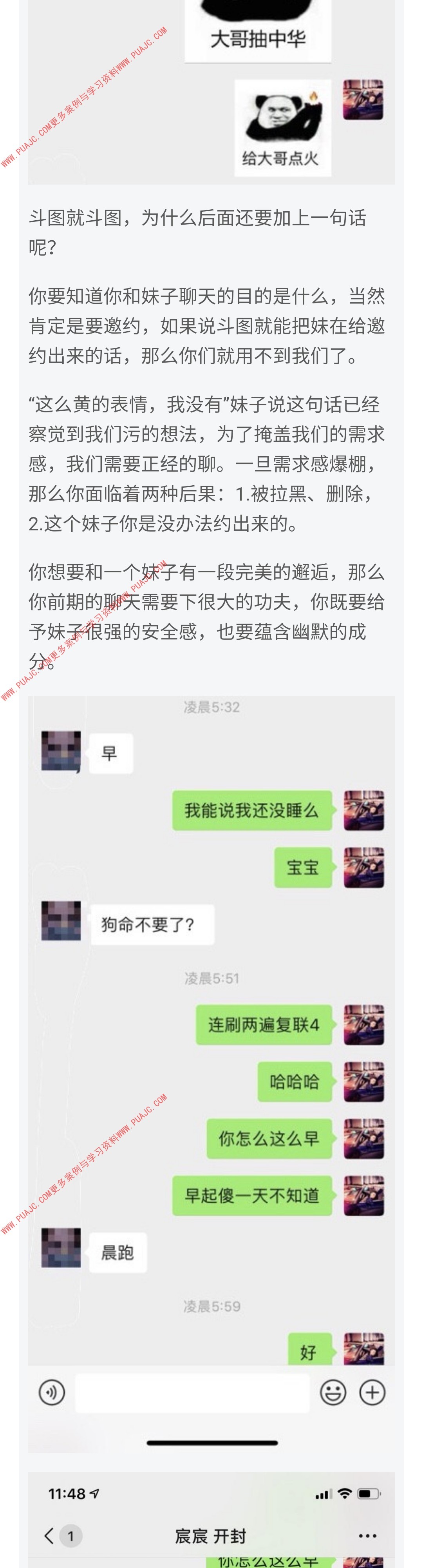 图片[4]-霸道总裁式撩女神，没被拉黑她还主动找我-喵神情感社群
