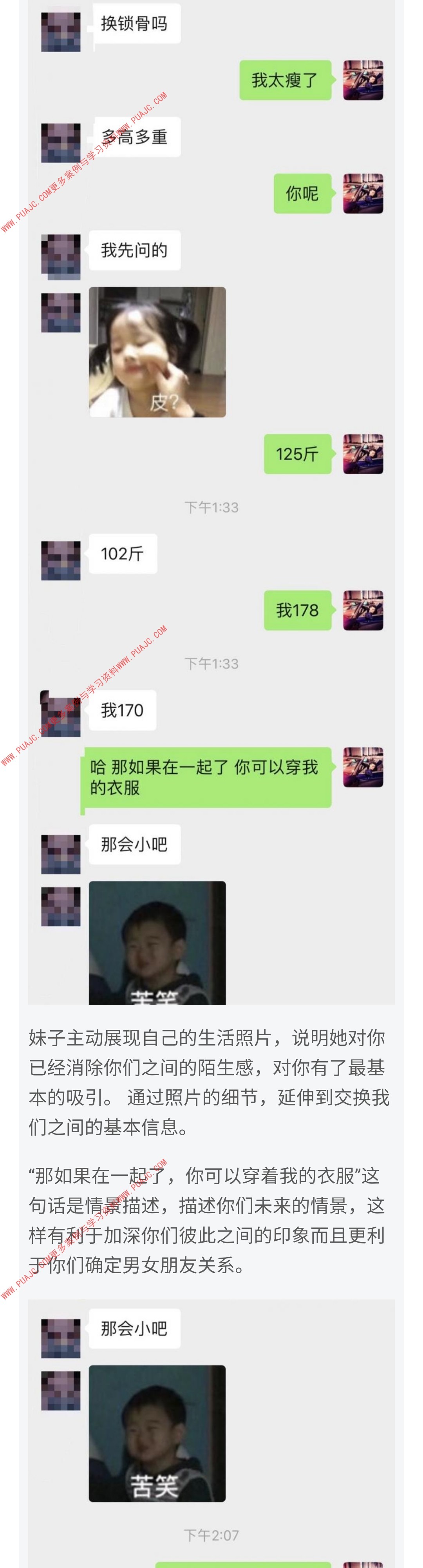 图片[6]-霸道总裁式撩女神，没被拉黑她还主动找我-喵神情感社群