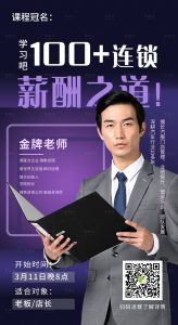 李越高端线下直播课《感情中的金钱观》-喵神情感社群